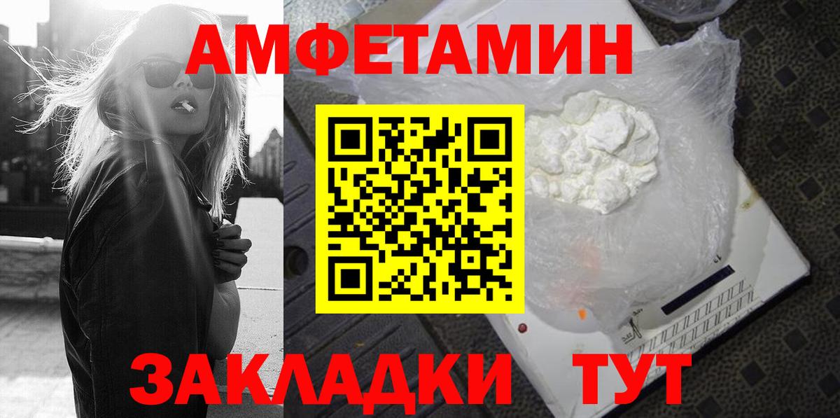 Amphetamine  Amphetamine VHQ  Вход с VPN  Новоуральск 