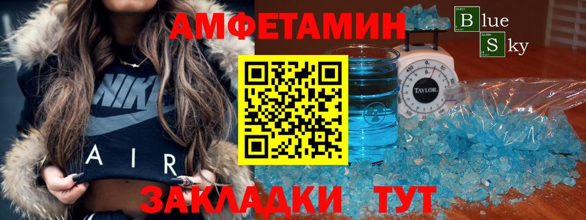 Amphetamine 98% Новоуральск