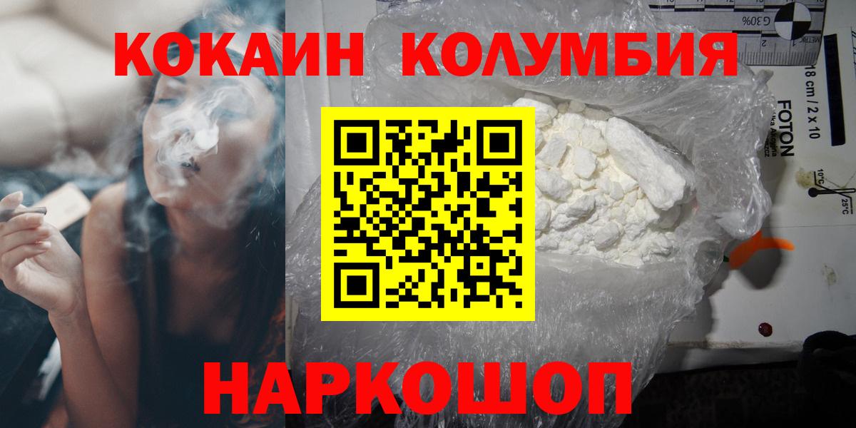 КОКАИН Колумбийский  Кокаин  COCAIN Перу  Новоуральск  купить наркотики сайты  Вход с VPN 