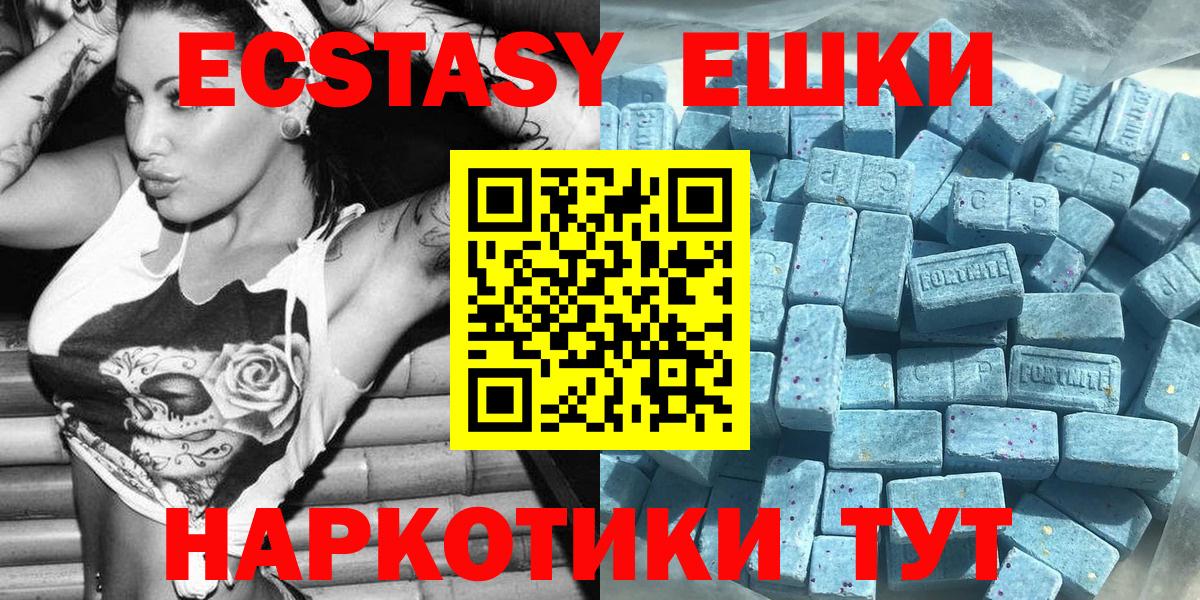 ЭКСТАЗИ 99% Новоуральск