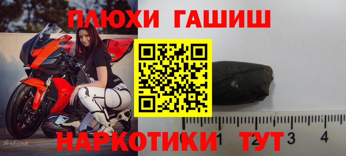 Гашиш гашик Новоуральск