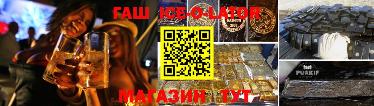 Гашиш гашик  ГАШИШ hashish  Вход с VPN  Новоуральск 