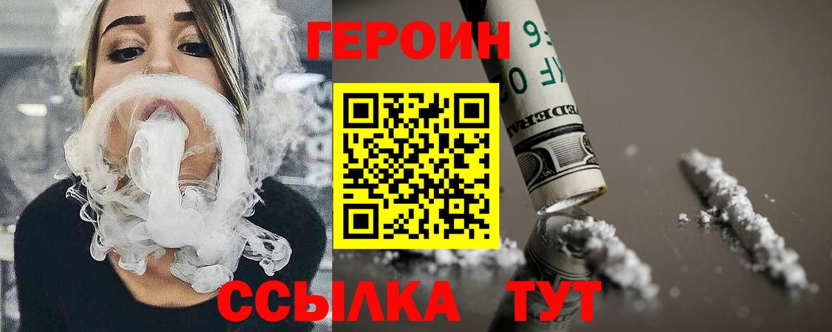 Героин Афган Новоуральск
