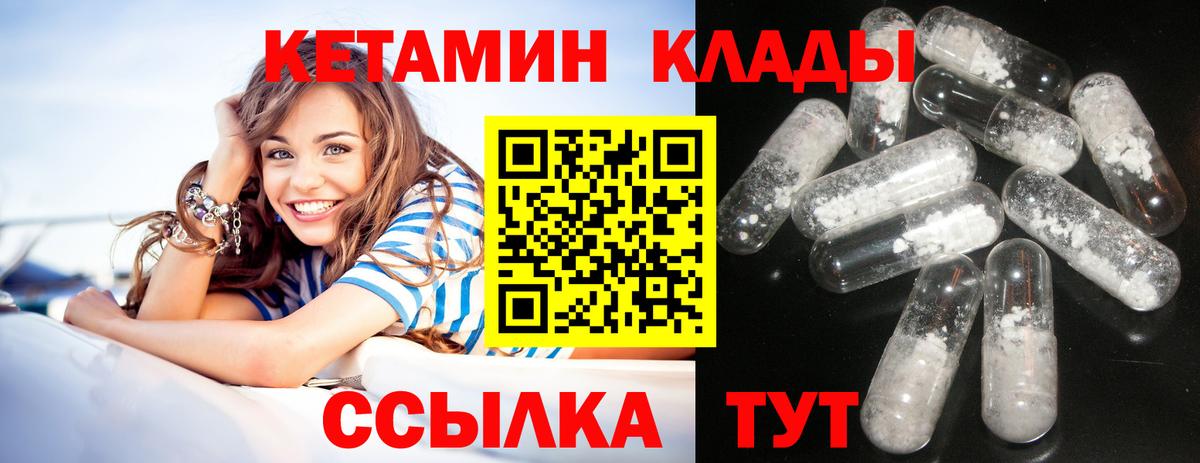 Кетамин ketamine Новоуральск