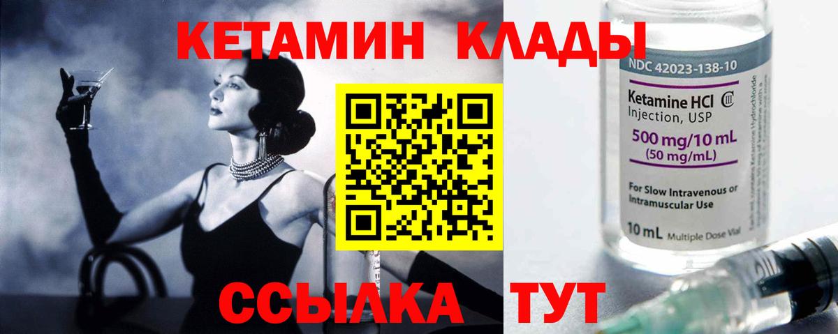 Новоуральск  Кетамин ketamine  Вход с VPN 