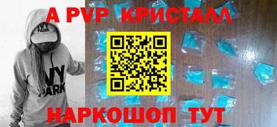 мяу мяу кристалл Жуковский