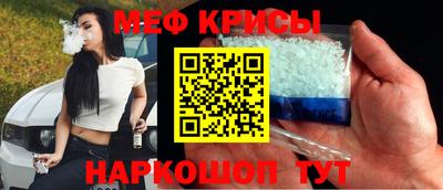 мяу мяу кристалл Жуковский