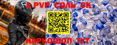 меф Заволжье