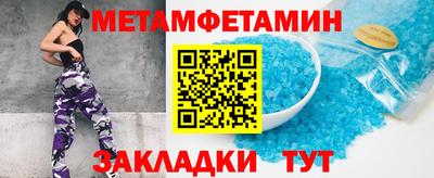 мяу мяу кристалл Жуковский