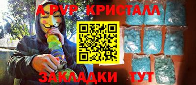 мяу мяу кристалл Жуковский