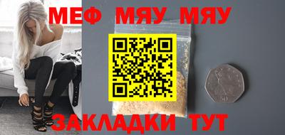 меф Заволжье