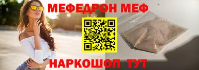 мяу мяу кристалл Жуковский