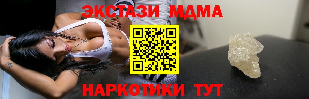 MDMA молли  МДМА  Новоуральск  Вход с VPN  МДМА crystal 