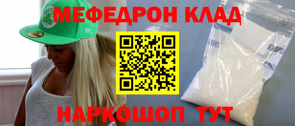 Меф Новоуральск