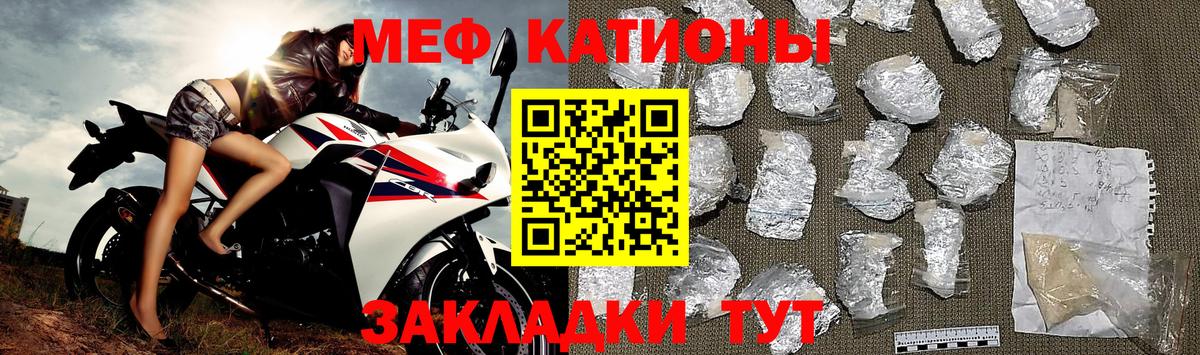 МЯУ-МЯУ  что такое наркотик  Вход с VPN  Новоуральск  Мефедрон 4 MMC  МЯУ-МЯУ кристаллы 