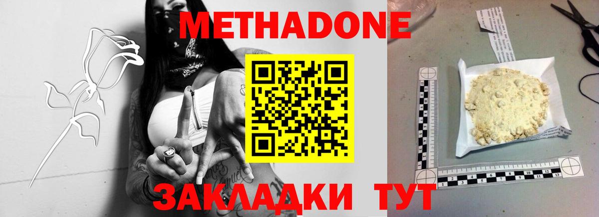 Метадон кристалл  Метадон мёд  Вход с VPN  Новоуральск 
