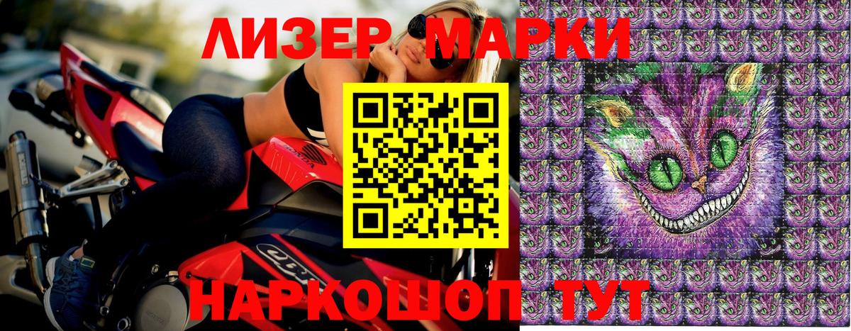 Марки N-bome 1500мкг Новоуральск