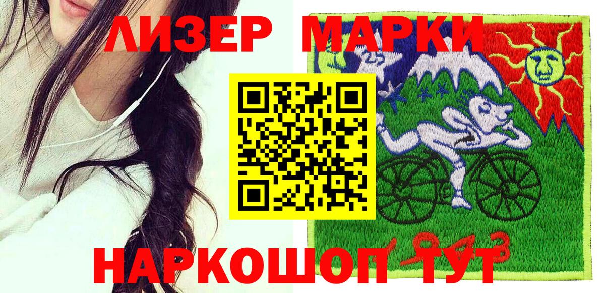 Новоуральск  Марки NBOMe 1,8мг  Вход с VPN  Марки NBOMe  Марки NBOMe 1,8мг 
