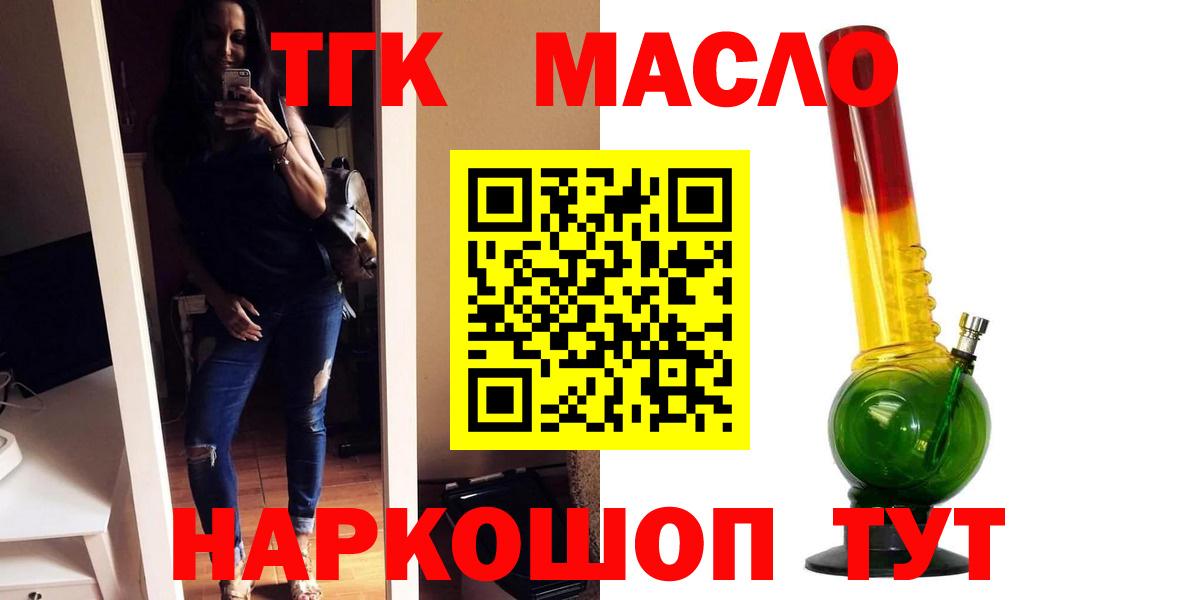 ТГК концентрат  Вход с VPN  Новоуральск  Дистиллят ТГК концентрат 